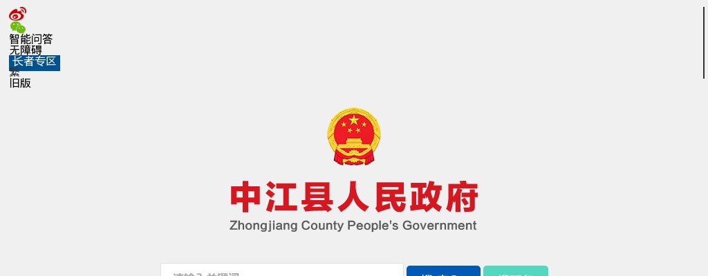 中江县面向研究生、2026届部属公费师范生公开招聘在编教师的公告（19人） 图片