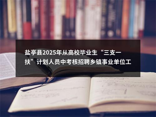 中共广汉市委机构编制委员会办公室 广汉市人力资源和社会保障局 四川广汉三星堆博物馆 关于2024年校园招聘事业单位工作人员的公告（11人） 图片
