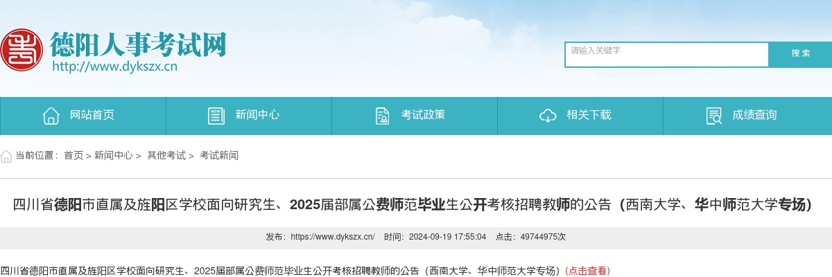 2022年德阳市事业单位公开考试招聘工作人员报名统计（截至4月20日15:25） 图片