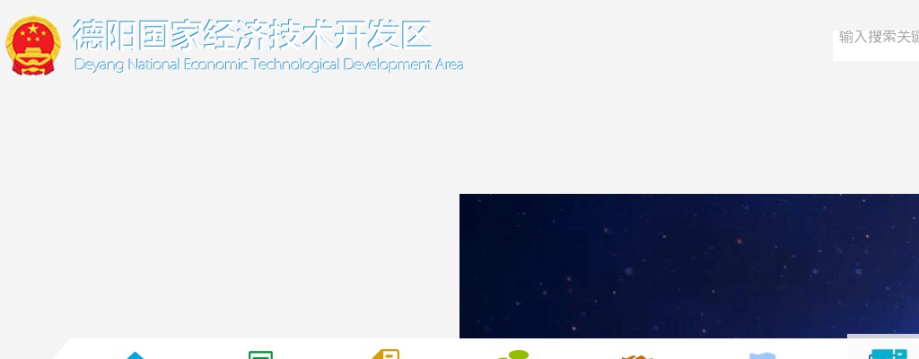 德阳经开区直属公办学校面向研究生、2025届部属公费师范毕业生公开考核招聘教师的公告 图片