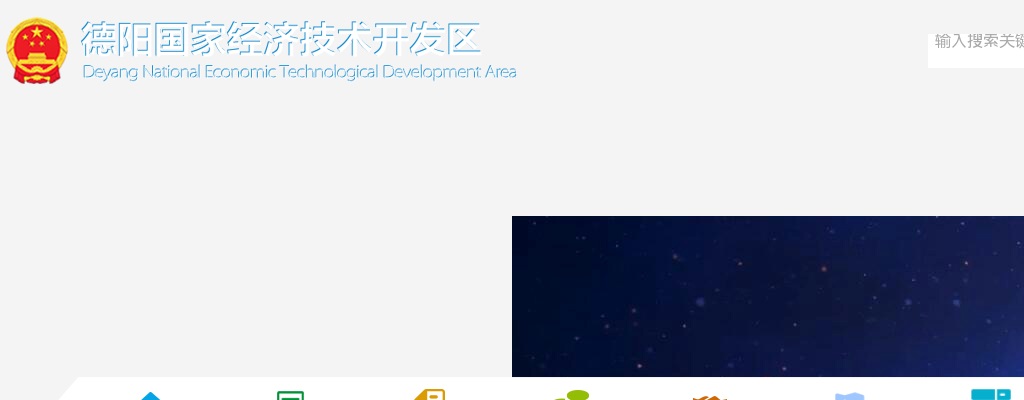 德阳经开区直属公办学校面向研究生、2025届部属公费师范毕业生公开考核招聘教师的公告（19人） 图片