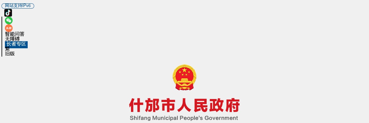 什邡市人力资源和社会保障局 什邡市教育和体育局 关于面向研究生、2025届公费师范毕业生 公开考核招聘教师的公告（二） 图片