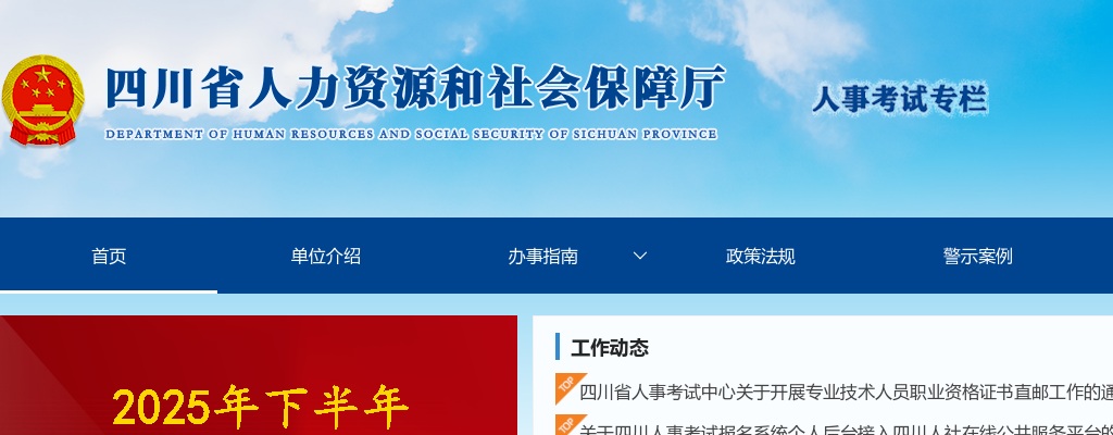 德阳市人力资源和社会保障局关于2025年德阳市公开考试招聘中小学教师岗位取消部分岗位的公告 图片