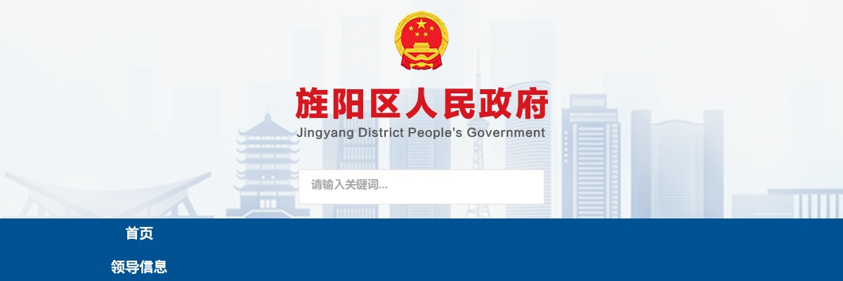 2025年上半年旌阳区卫生事业单位公开考核招聘急需紧缺专业技术人员的公告（31人） 图片