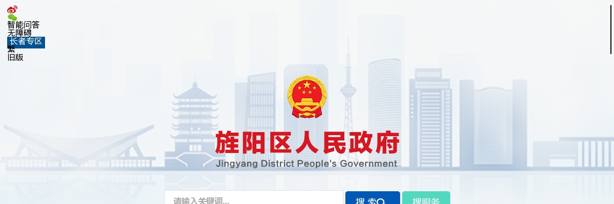 2025四川德阳市旌阳区卫生健康局引进博士研究生公告 图片